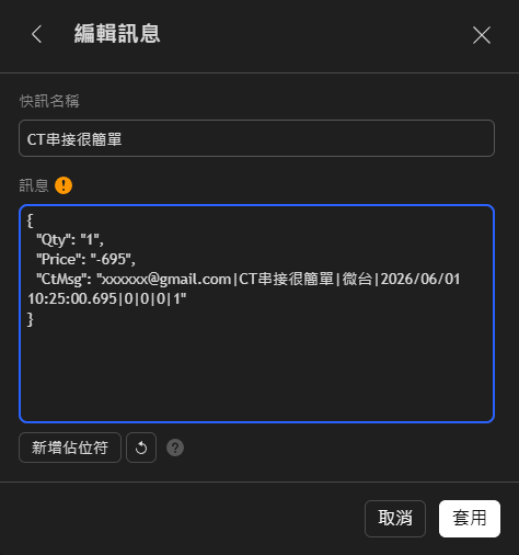 TradingView 編輯訊息 · 測試訊息